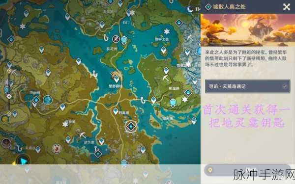 原神隐藏任务古云有螭全攻略，解锁神秘宝藏的详细步骤