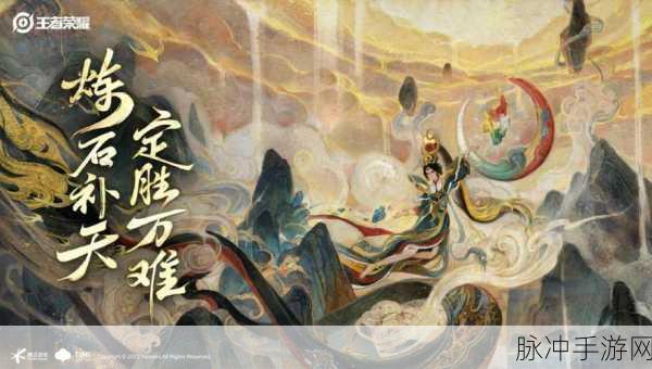 王者荣耀返场女娲朔望之晖获取全攻略
