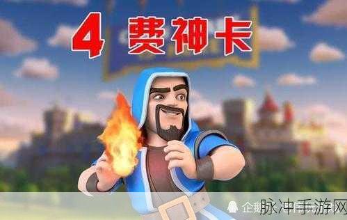 皇室战争火枪手迷你挑战丰厚奖励全解析
