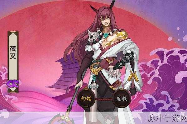 阴阳师夜叉技能好用吗？阴阳师夜叉技能最全分析