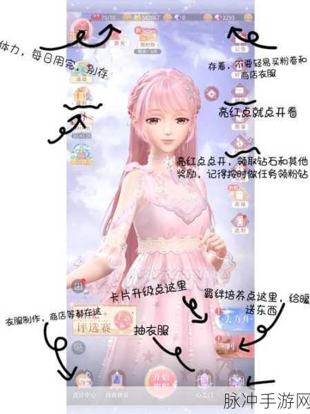 闪耀暖暖，我们都爱买买买主题高分秘籍全解析