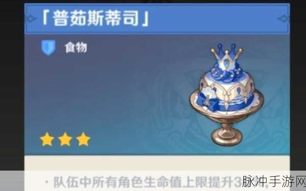 原神托马特殊料理制作全攻略，解锁暖意的美味秘籍