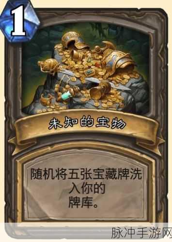 炉石传说真菌宝藏图鉴，全面解析真菌宝藏属性与策略