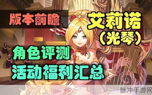 坎公骑冠剑5-2闪电行者比赛获胜攻略，深度策略与技巧全面剖析