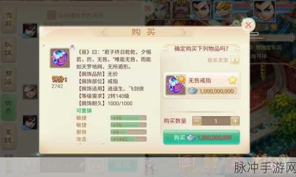 大话西游手游深度攻略，17W血力非凡，极品猪戒领跑伙伴新纪元