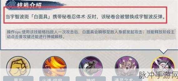火影忍者手游秘卷作用深度解析与攻略