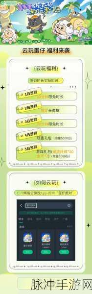 拍摄蛋仔派对游戏玩法教程攻略大全集