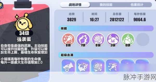 拍摄蛋仔派对游戏玩法教程攻略大全集