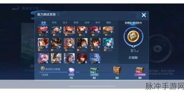王者荣耀攻略，如何高效获取五五快乐团战皮肤宝箱