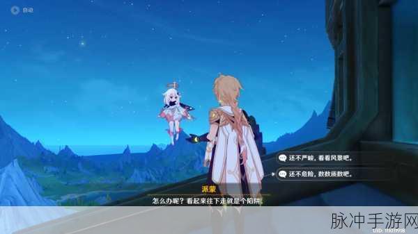 原神新挑战全面解析，藻海的寻踪大梦的转醒任务全攻略