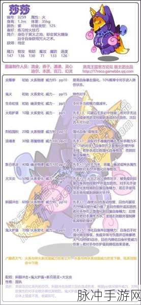 洛克王国神秘宠物技能搭配全攻略