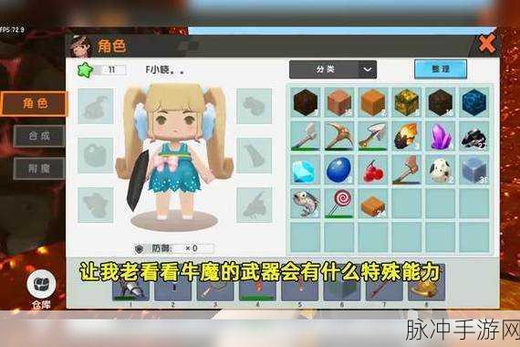 迷你世界火箭背包解锁全攻略