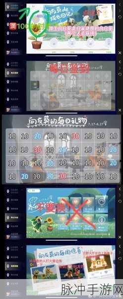 光遇有友节第一阶段任务全攻略指南