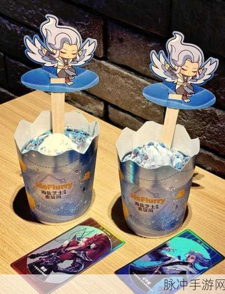王者荣耀麦当劳联动活动全攻略，解锁美味与荣耀的双重盛宴