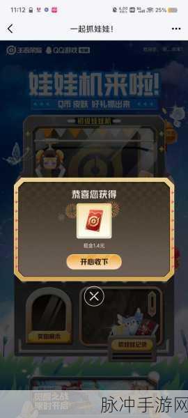 王者荣耀麦当劳联动活动全攻略，解锁美味与荣耀的双重盛宴