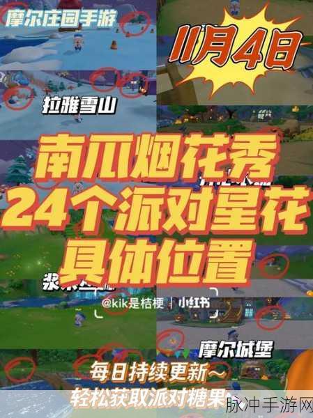 摩尔庄园手游，轻松获取马铃薯秘籍大公开