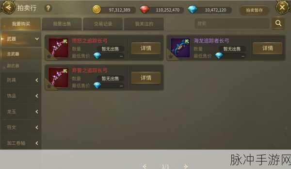 龙之谷手游副本全攻略，探索无尽冒险世界