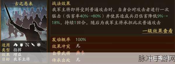 三国志战略版典韦顶级战法全解析