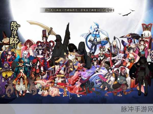 阴阳师手游，安卓与 iOS 互通的全面解析