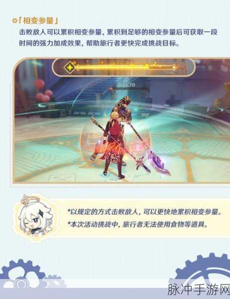 原神武者活动它的认可任务达成全攻略
