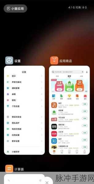 小米手机分屏玩手游秘籍大公开