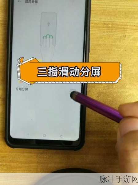 小米手机分屏玩手游秘籍大公开