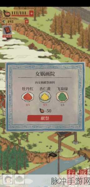 江南百景图中获取牡丹红的全攻略指南