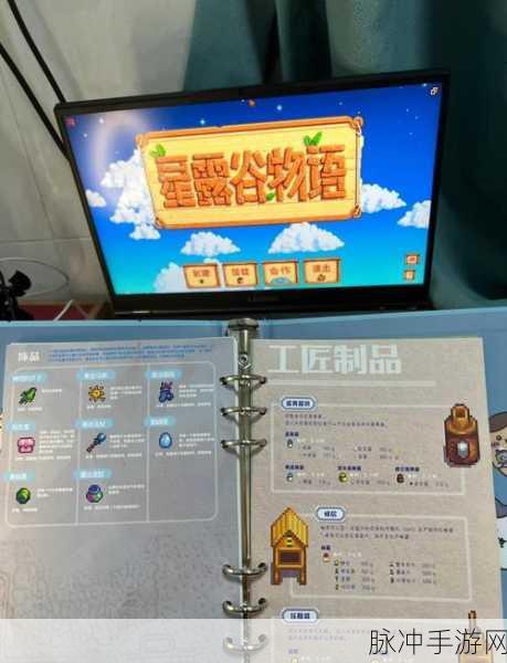 星露谷物语，织布机用法全攻略