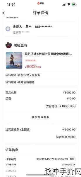 转转自由市场手游交易攻略，靠谱吗？深度解析