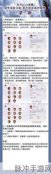 手游中低数据模式的深度剖析与应对策略