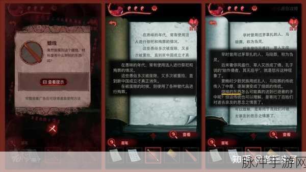 纸嫁衣3鸳鸯债第四章通关秘籍，全流程详细攻略