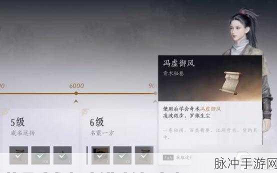 燕云十六声之如来神掌获取秘籍大公开