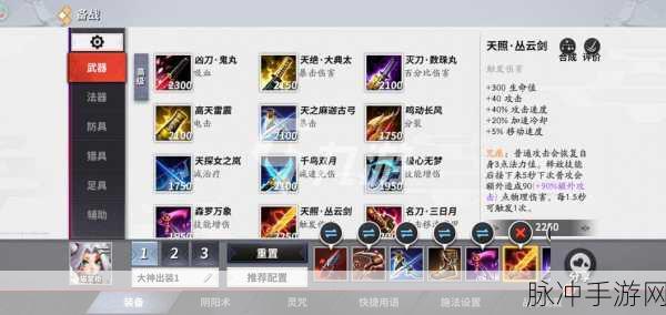 决战平安京犬神出装全攻略，打造无敌战士的秘诀