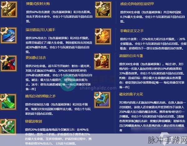 金铲铲之战,克格莫最佳装备推荐——输出与生存全攻略