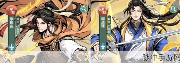 金庸群侠传3，重温武侠梦，众多经典角色等你来体验