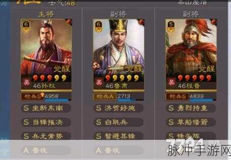 三国志战略版攻略S6，揭秘吴枪阵容的非凡实力