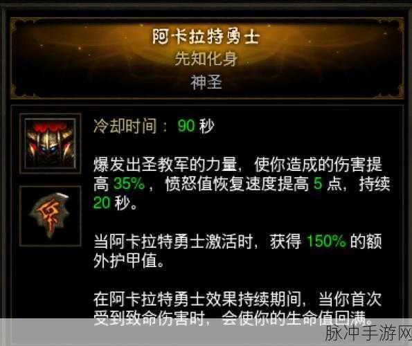 暗黑破坏神 3 职业速刷秘籍大公开