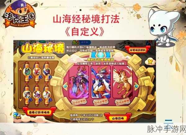 不思议迷宫山海秘境隐藏冈布奥获取全攻略