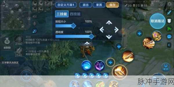 王者荣耀按键调整全攻略，自定义设置，让操作更顺手！