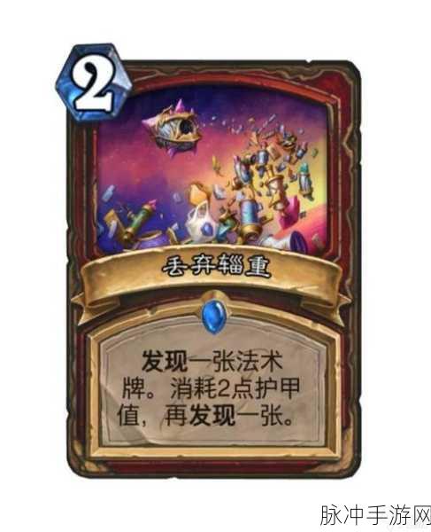 炉石传说新卡预览深度解析，战士告别战吼，迎接机械亡语流