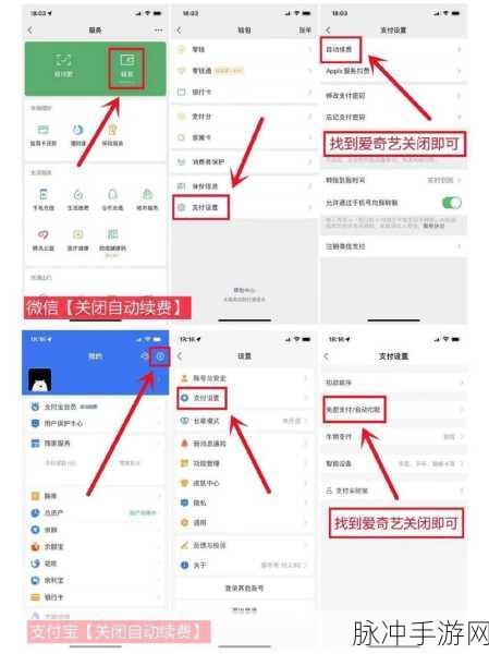 爱奇艺会员自动续费关闭攻略，手游玩家的省钱秘籍