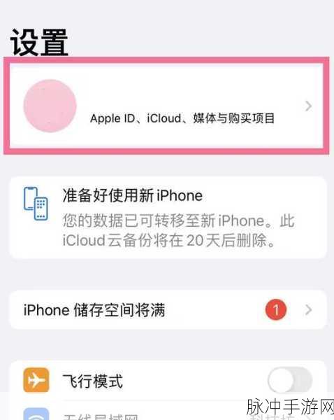 爱奇艺会员自动续费关闭攻略，手游玩家的省钱秘籍