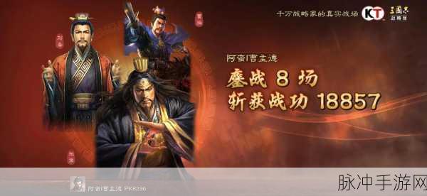 三国志战略版PK赛季，选择曹操势力的深度攻略