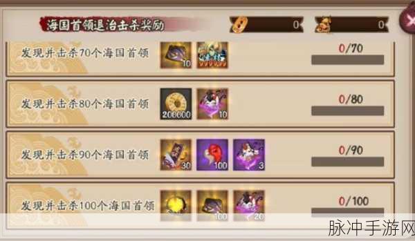 阴阳师超鬼王活动奖励全解析