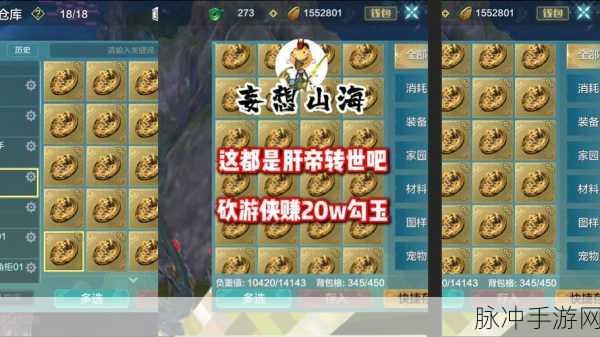 妄想山海手游攻略，海藻大餐制作全解析