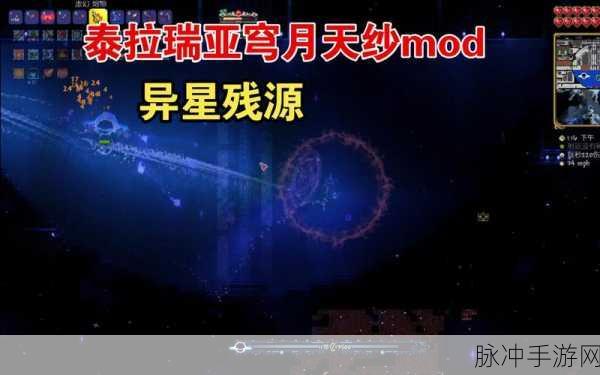 泰拉瑞亚灾厄，星辉发讯器的深度解析与使用技巧
