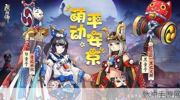 阴阳师黑童子新皮肤黑之火鲤深度评测，炫酷特效与唯美造型的完美结合