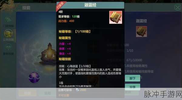 剑侠世界 3 门派转职秘籍，找准你的最佳归属