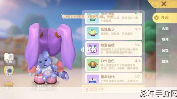 摩尔庄园手游深度攻略，丝尔特喜好全解析