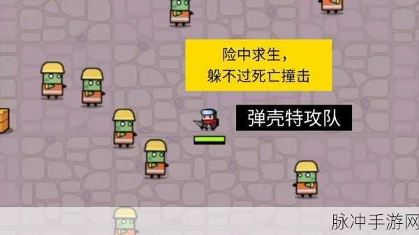 弹壳特攻队特别行动深度解析，作用与攻略一览
